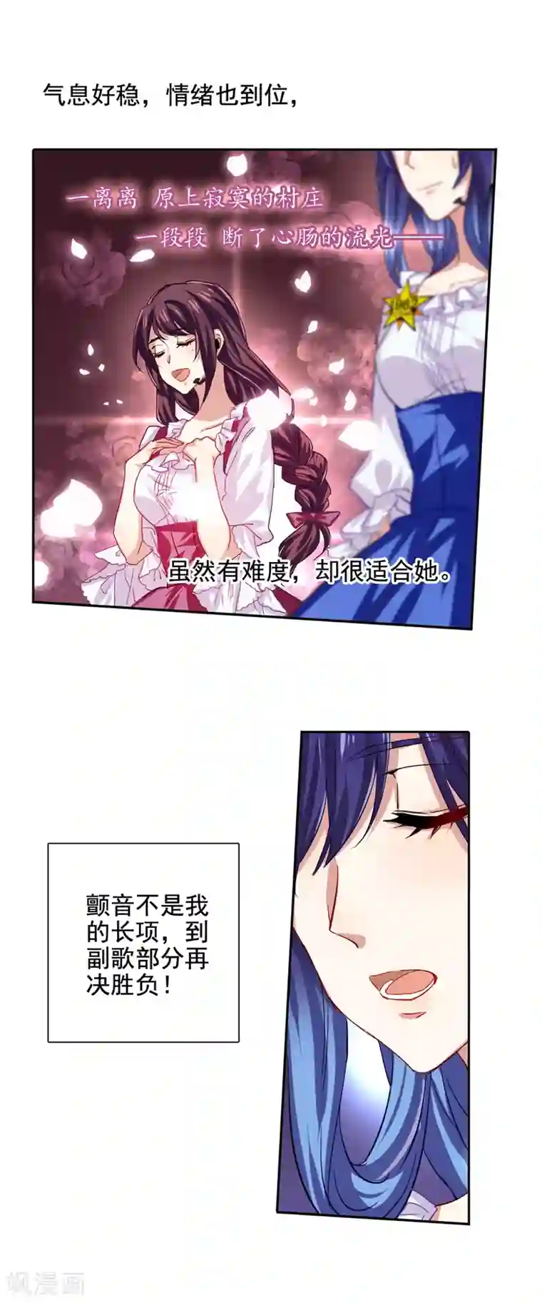 星梦偶像计划第56话