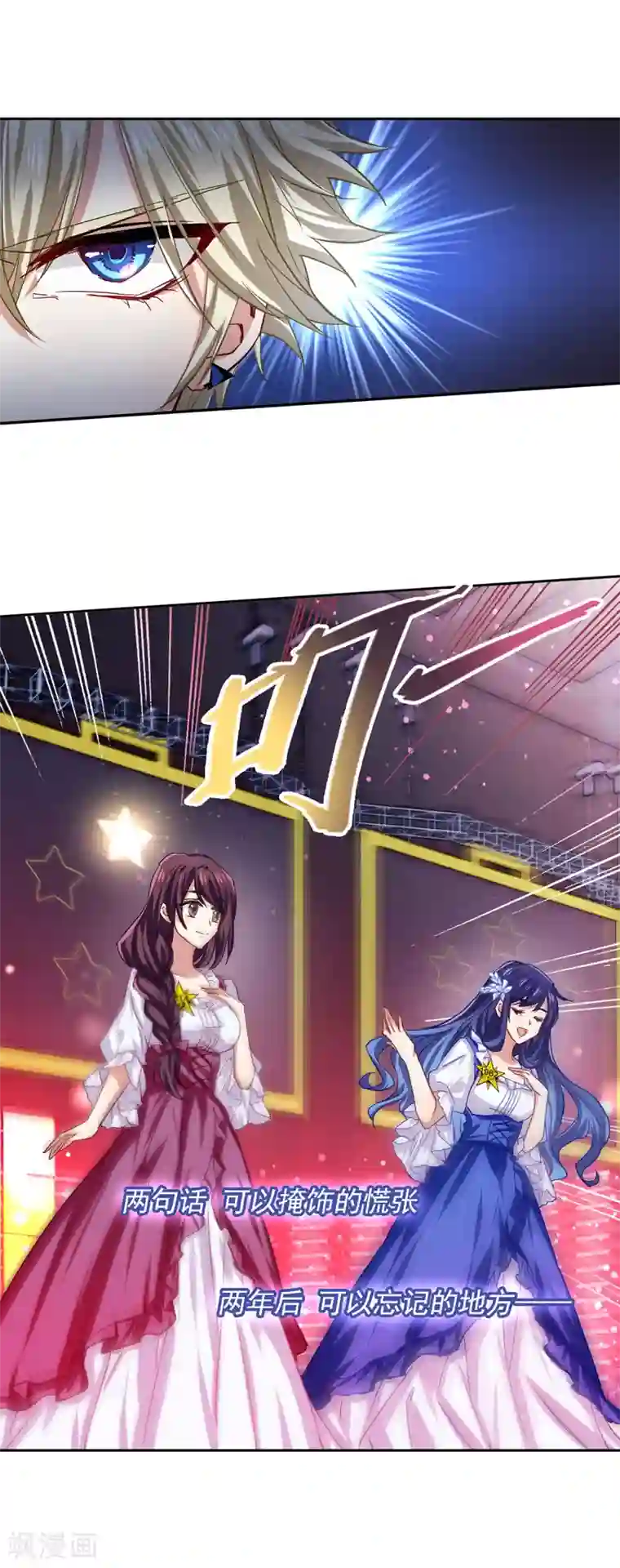 星梦偶像计划第56话