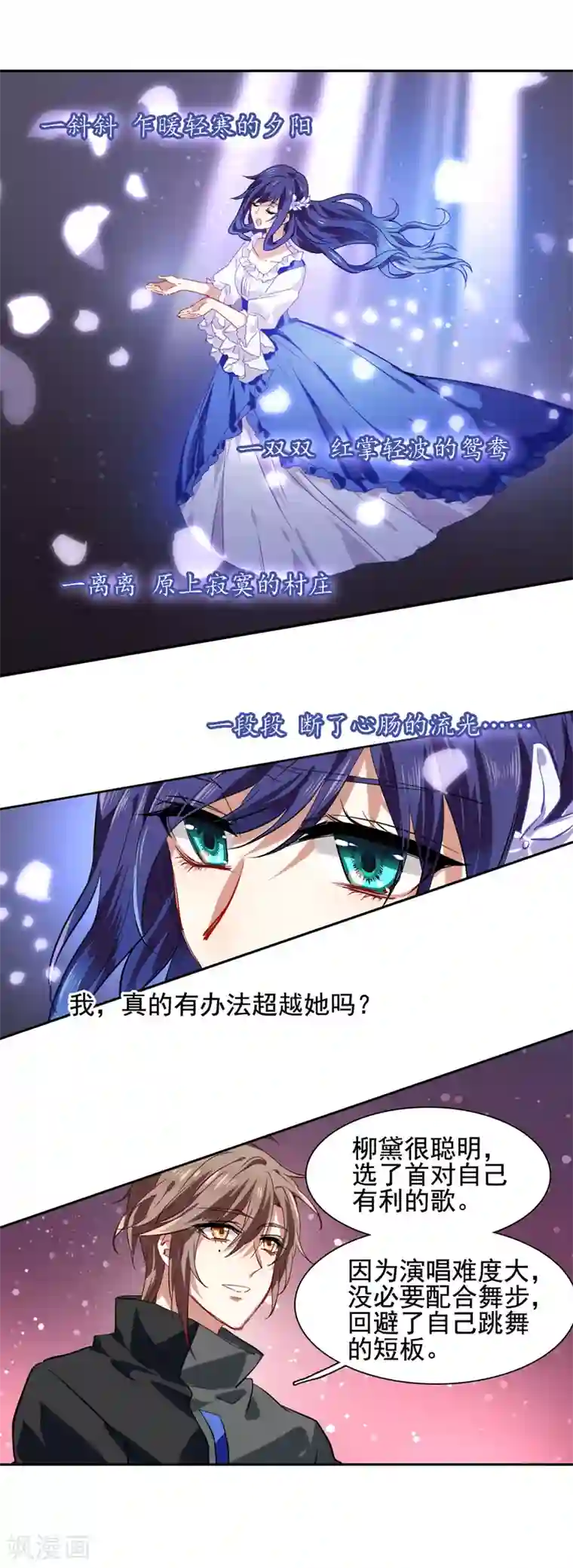 星梦偶像计划第57话
