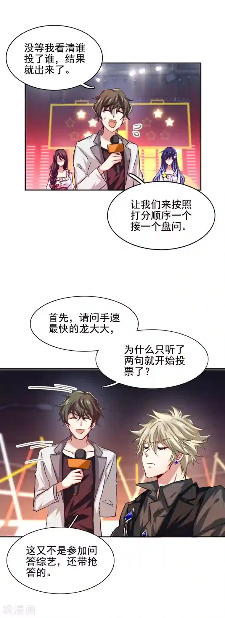 星梦偶像计划第58话