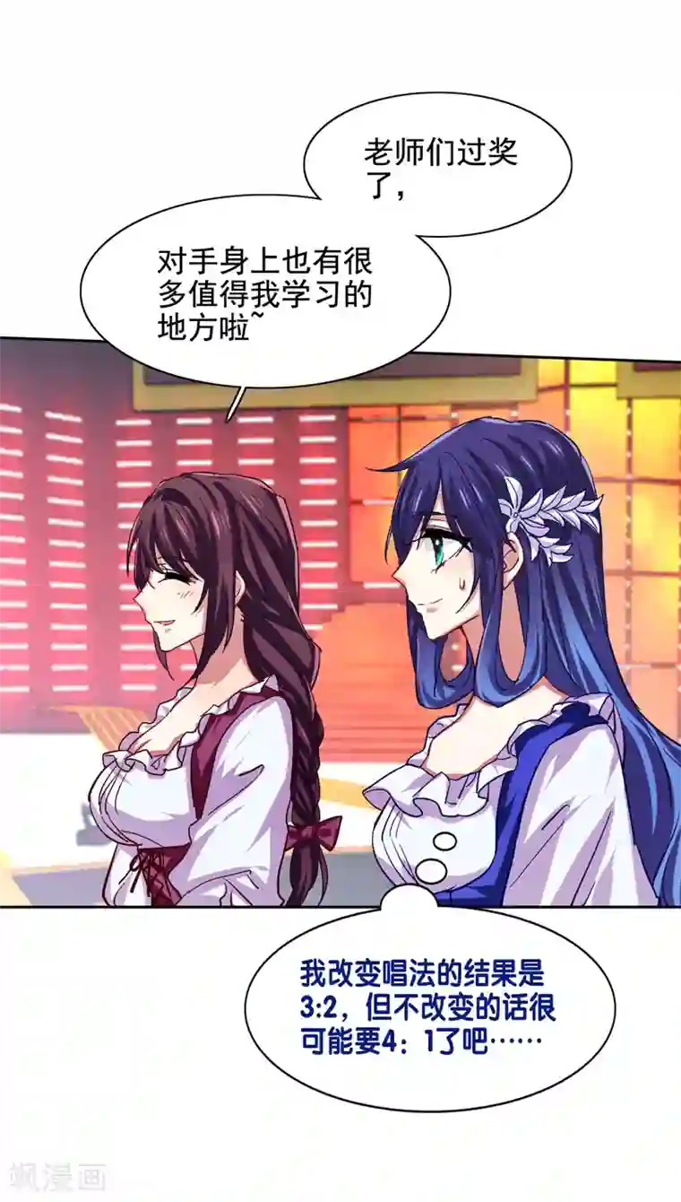 星梦偶像计划第58话