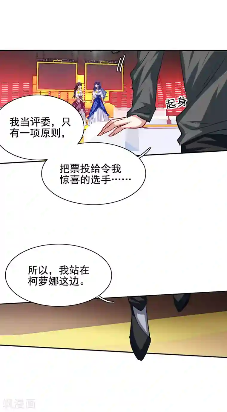 星梦偶像计划第58话