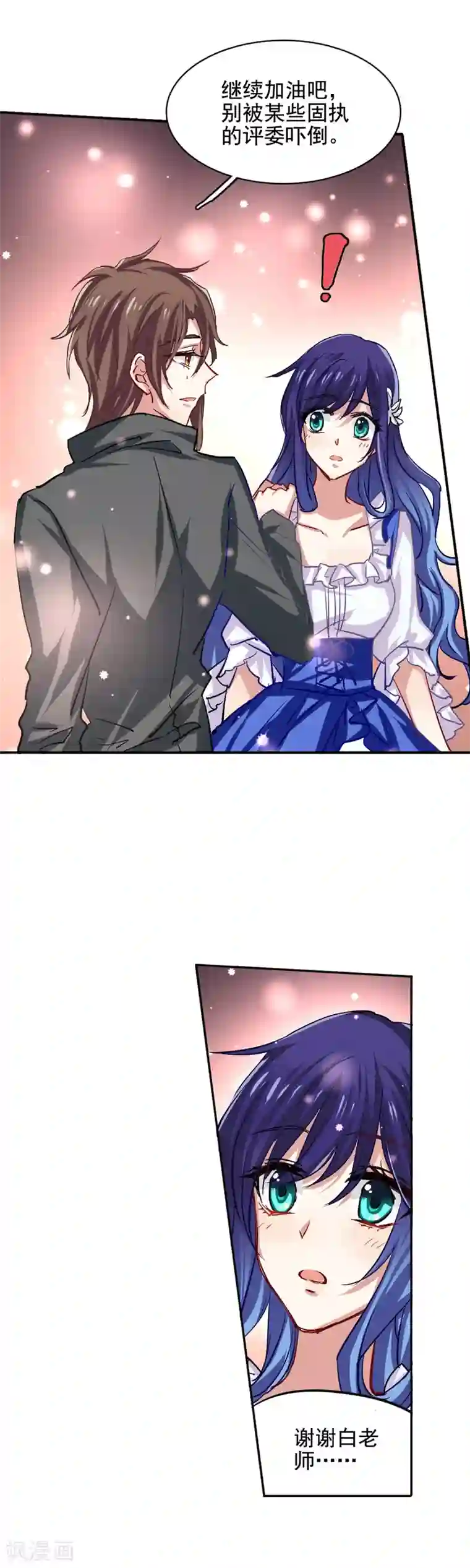 星梦偶像计划第58话