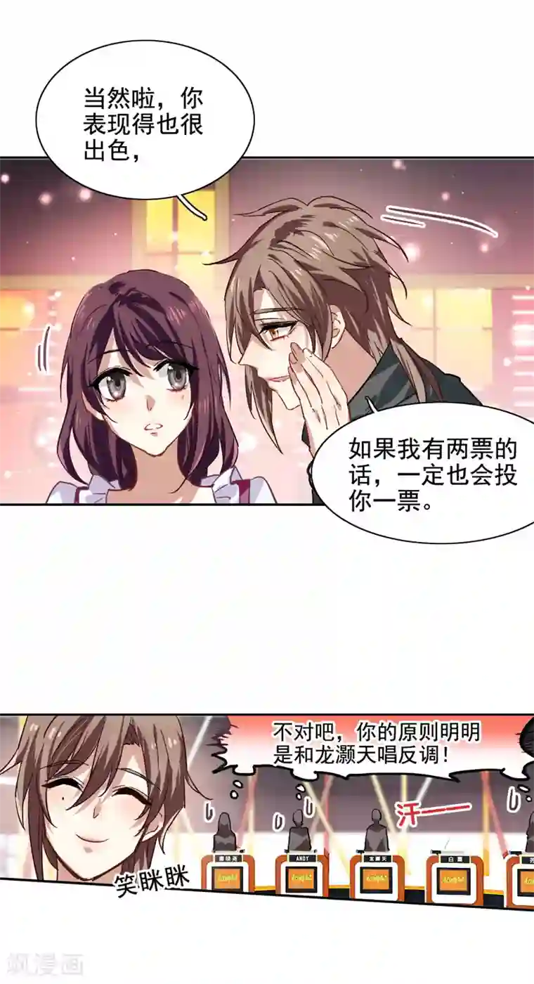 星梦偶像计划第58话