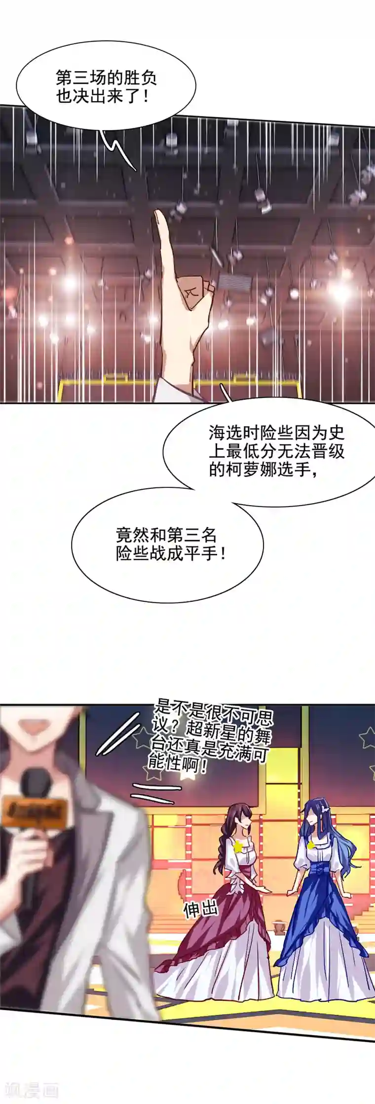 星梦偶像计划第58话