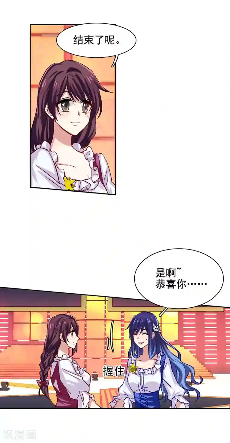 星梦偶像计划第58话