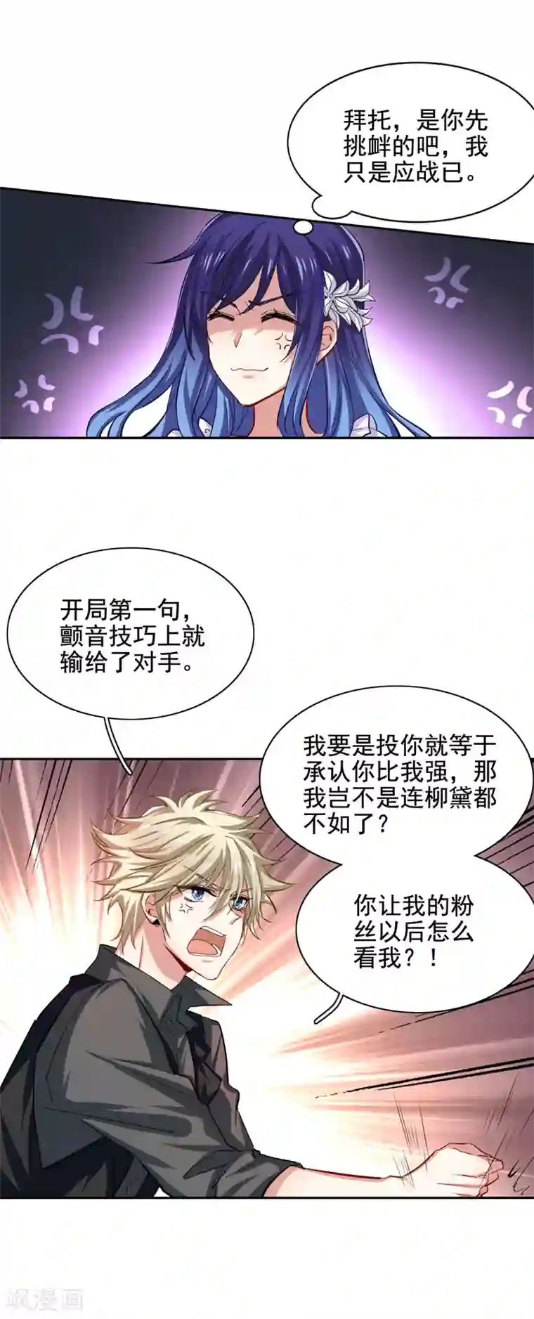 星梦偶像计划第58话
