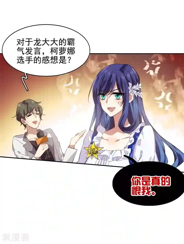星梦偶像计划第58话