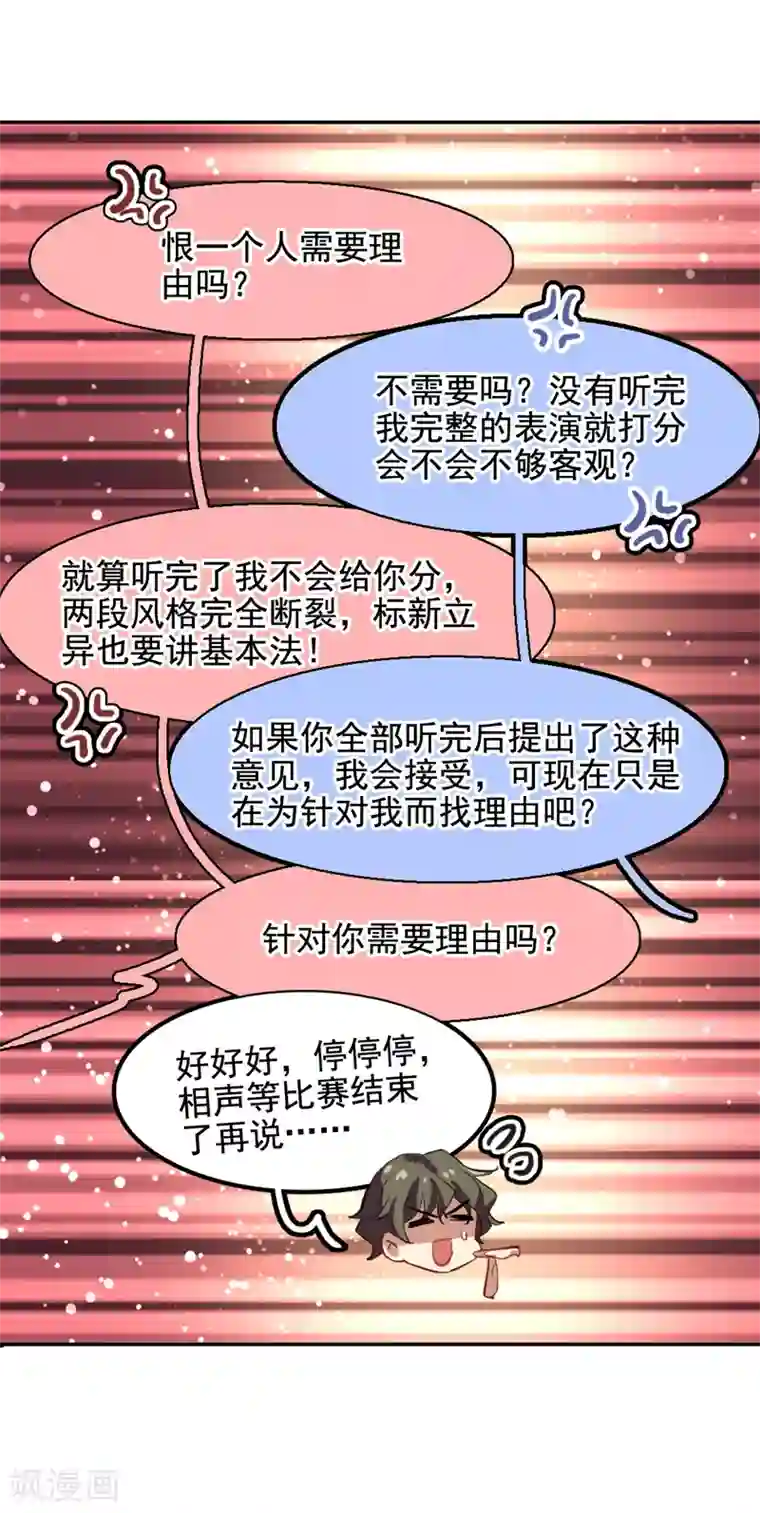 星梦偶像计划第58话