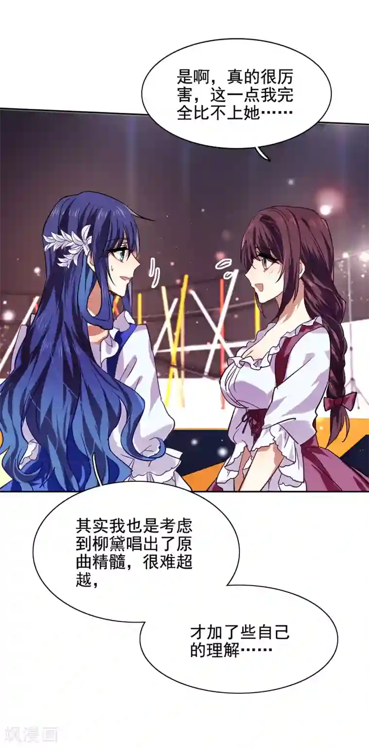 星梦偶像计划第58话