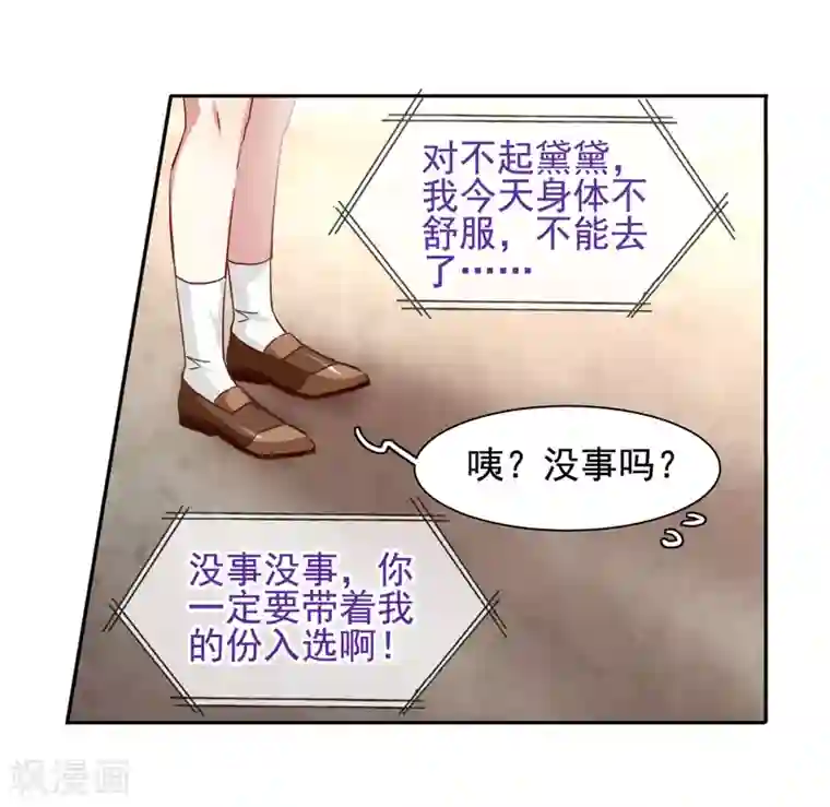 星梦偶像计划第59话