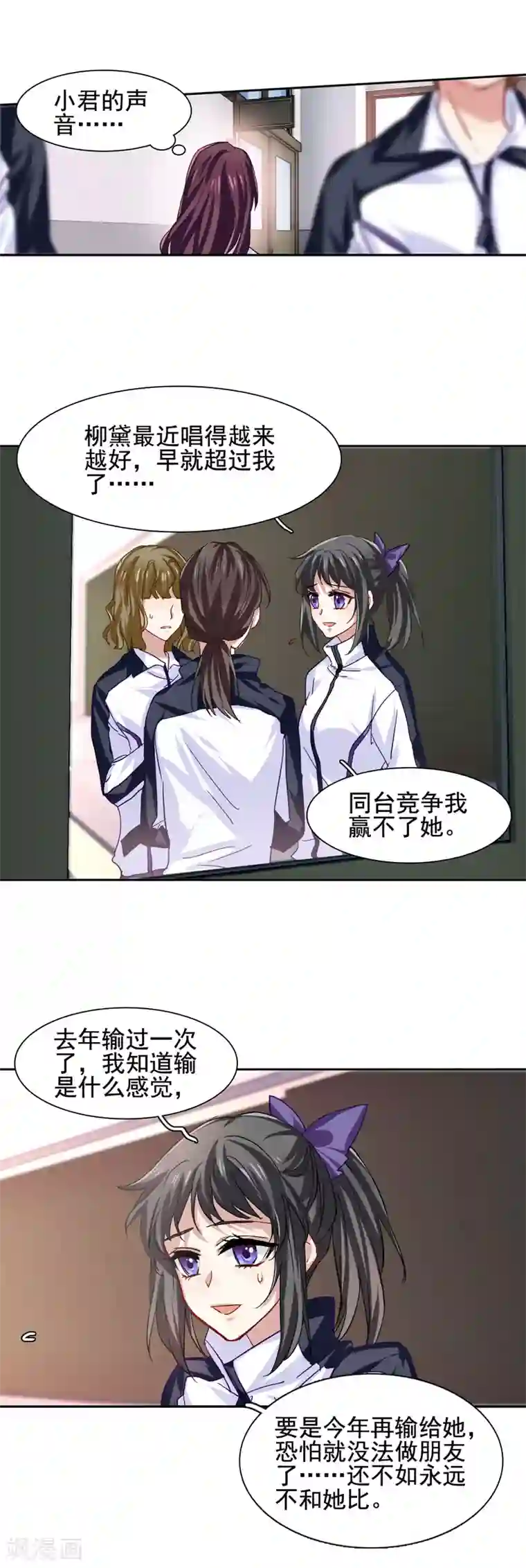 星梦偶像计划第59话