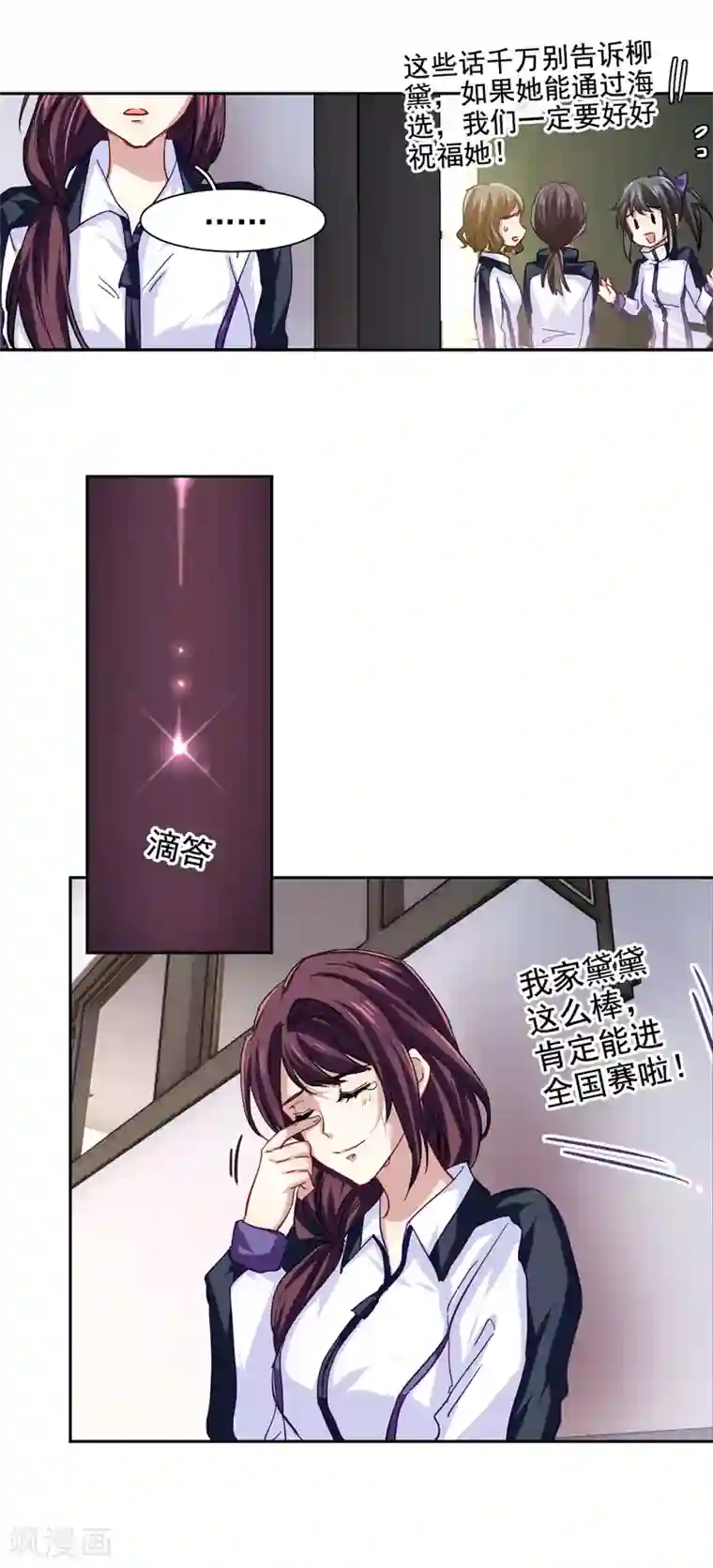 星梦偶像计划第59话