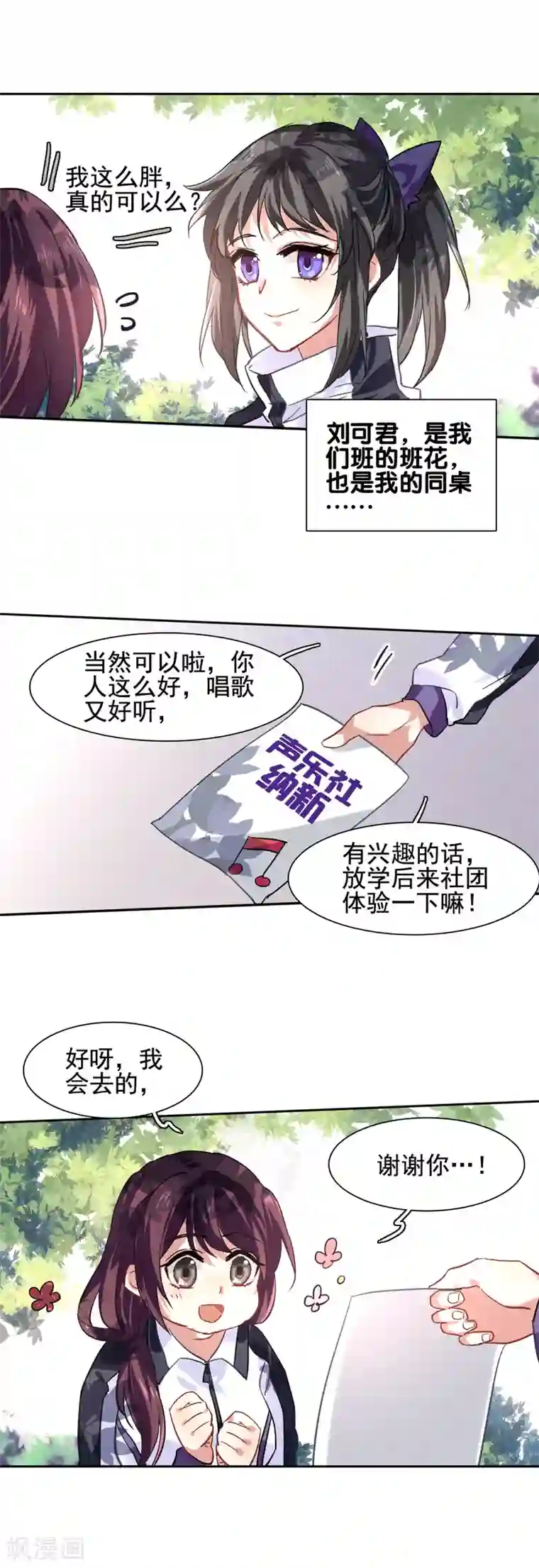 星梦偶像计划第59话