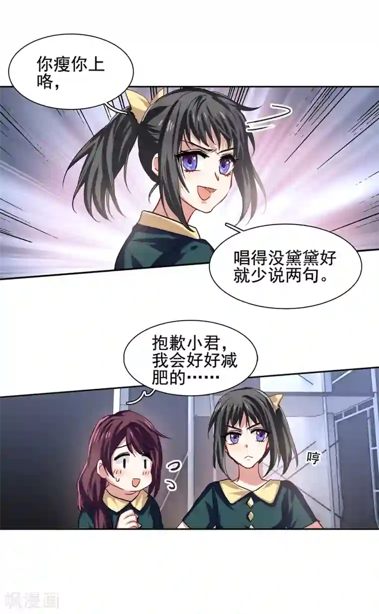 星梦偶像计划第59话
