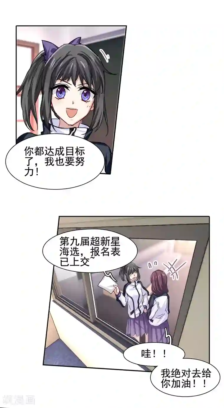 星梦偶像计划第59话
