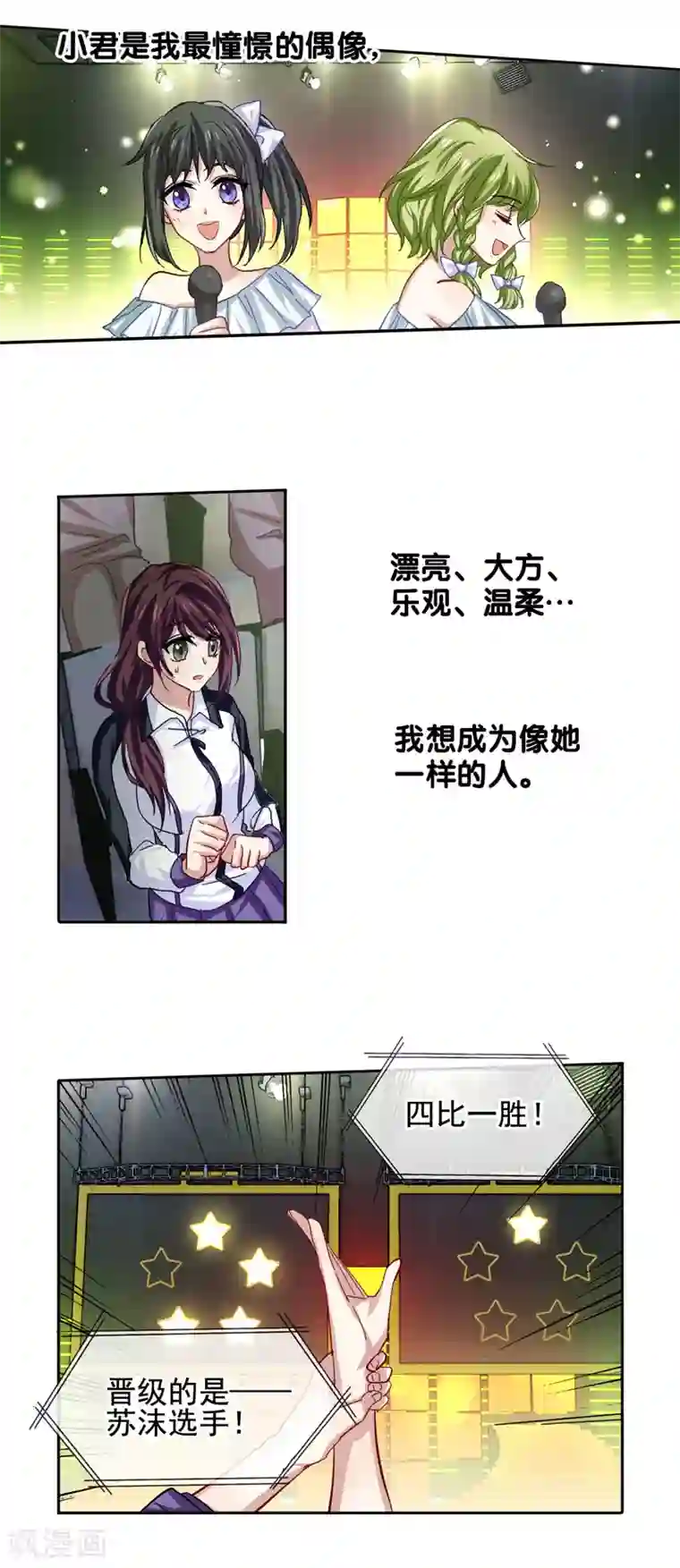 星梦偶像计划第59话