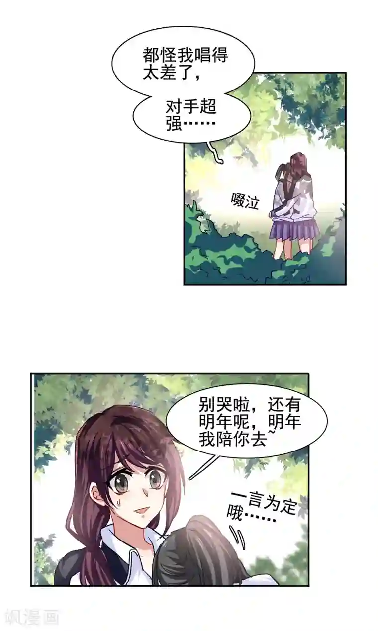 星梦偶像计划第59话