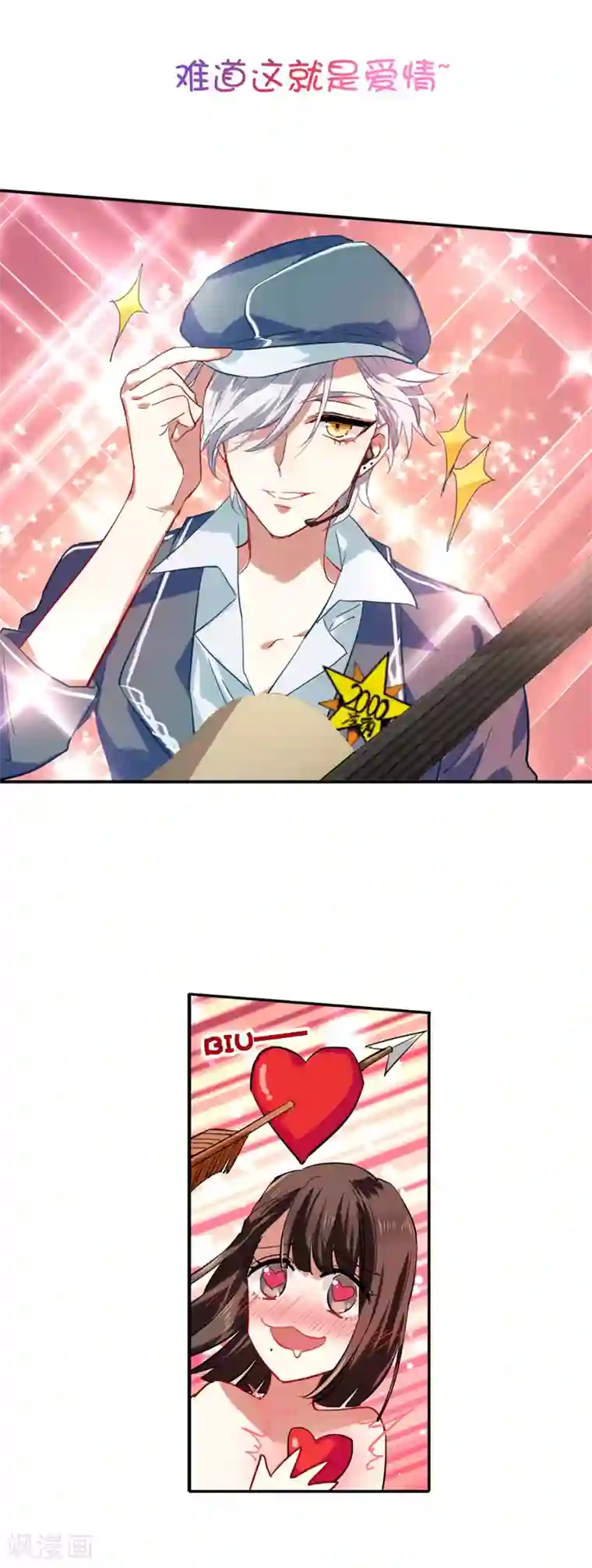 星梦偶像计划第60话