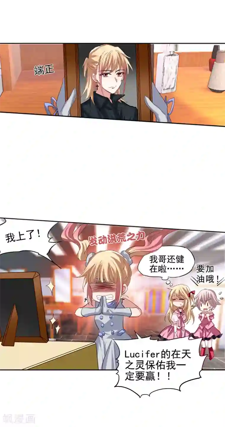 星梦偶像计划第60话