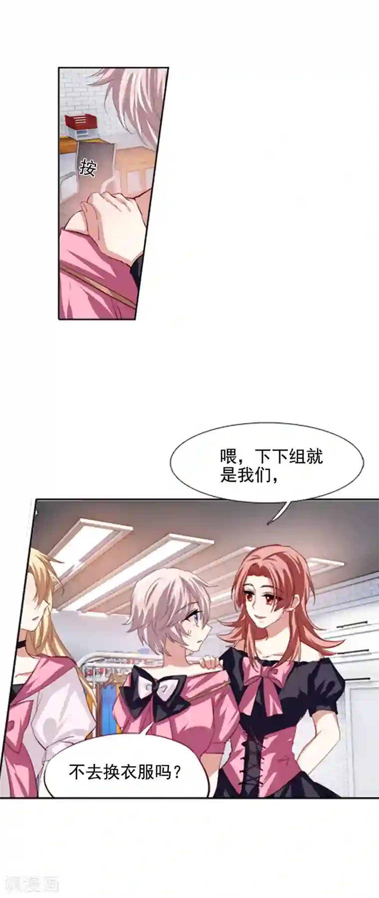 星梦偶像计划第60话