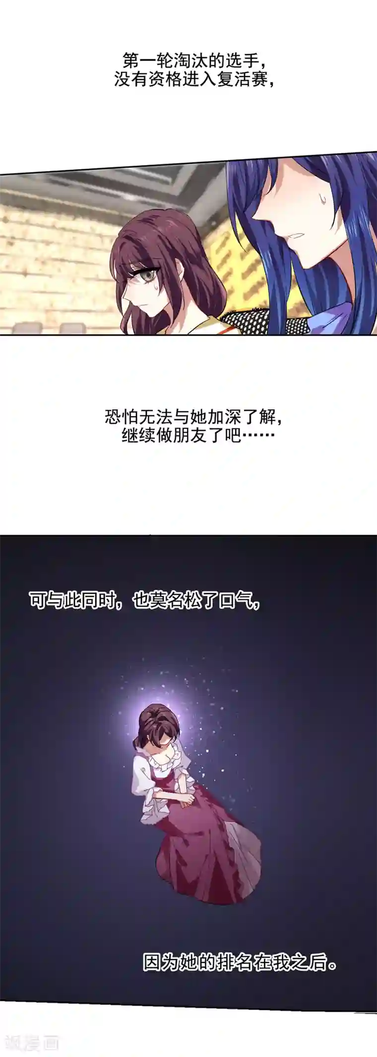 星梦偶像计划第60话