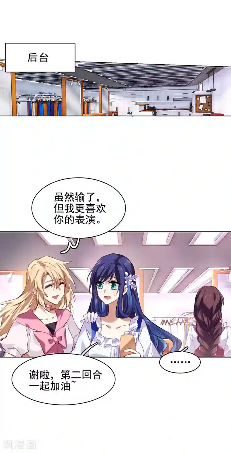 星梦偶像计划第60话