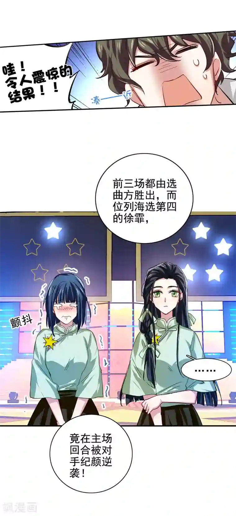 星梦偶像计划第60话