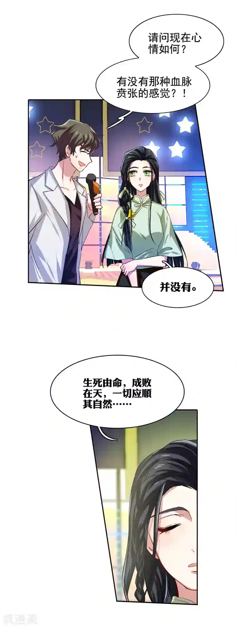 星梦偶像计划第60话