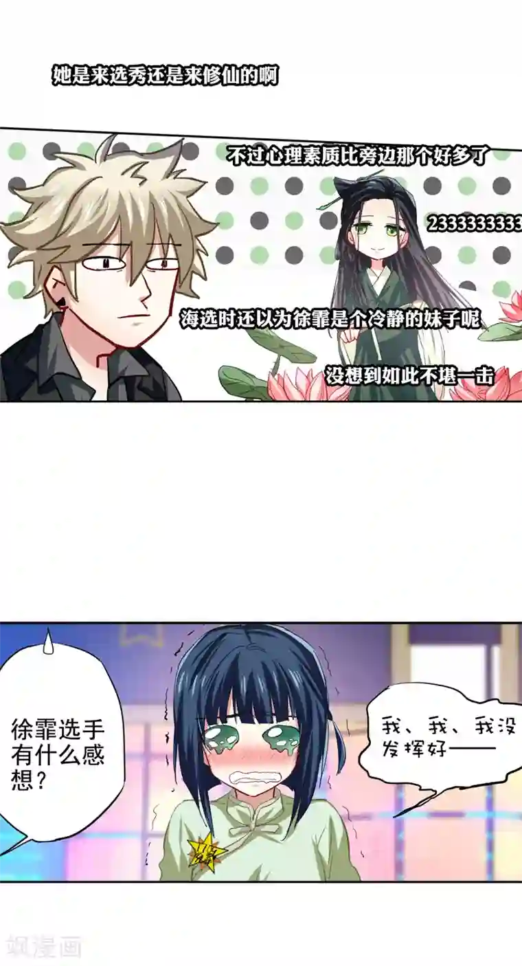 星梦偶像计划第60话