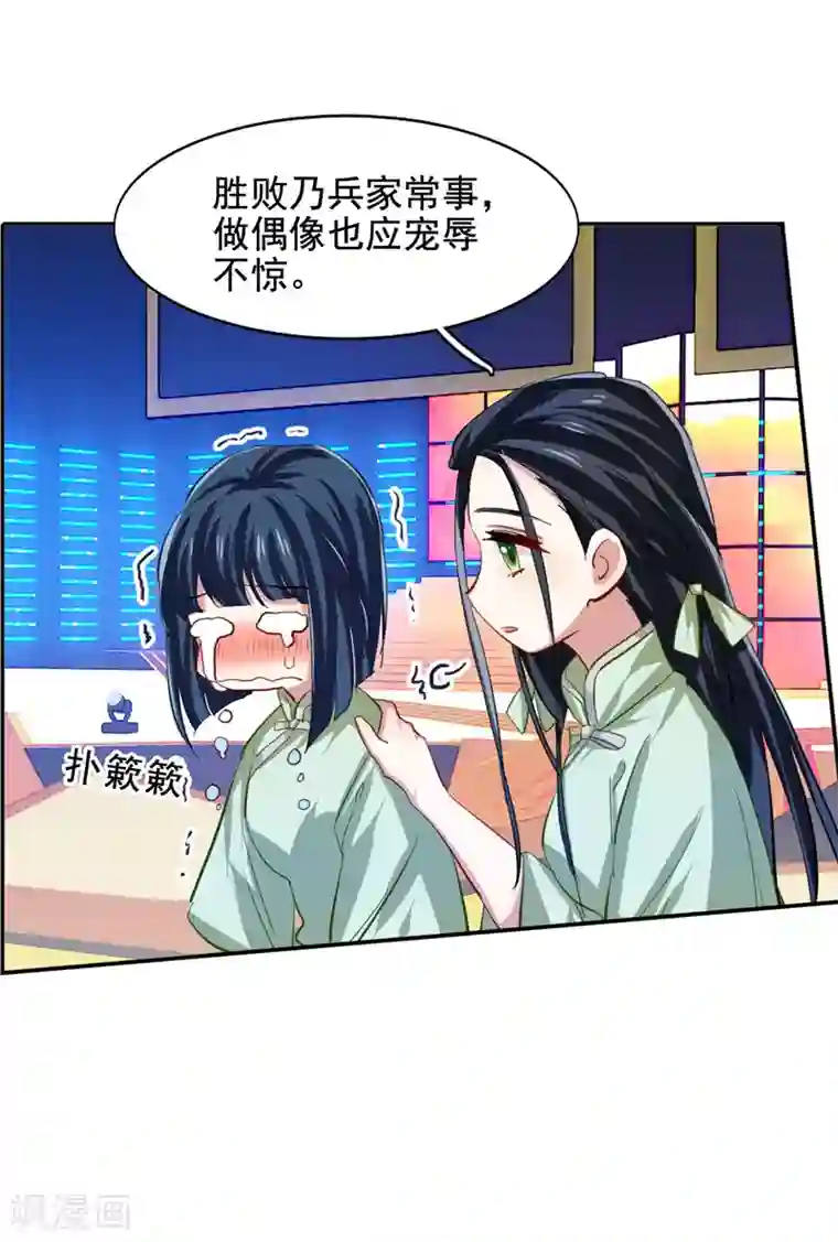 星梦偶像计划第60话