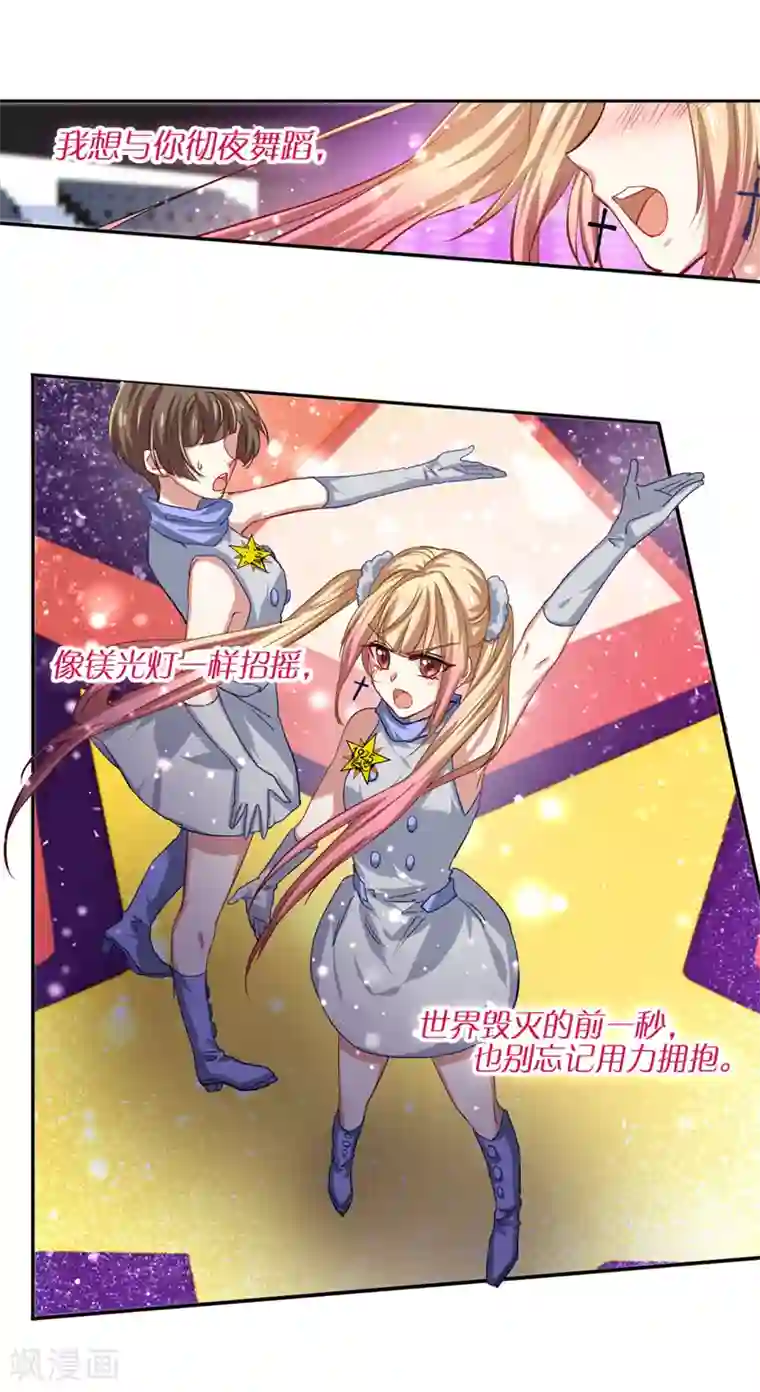 星梦偶像计划第61话