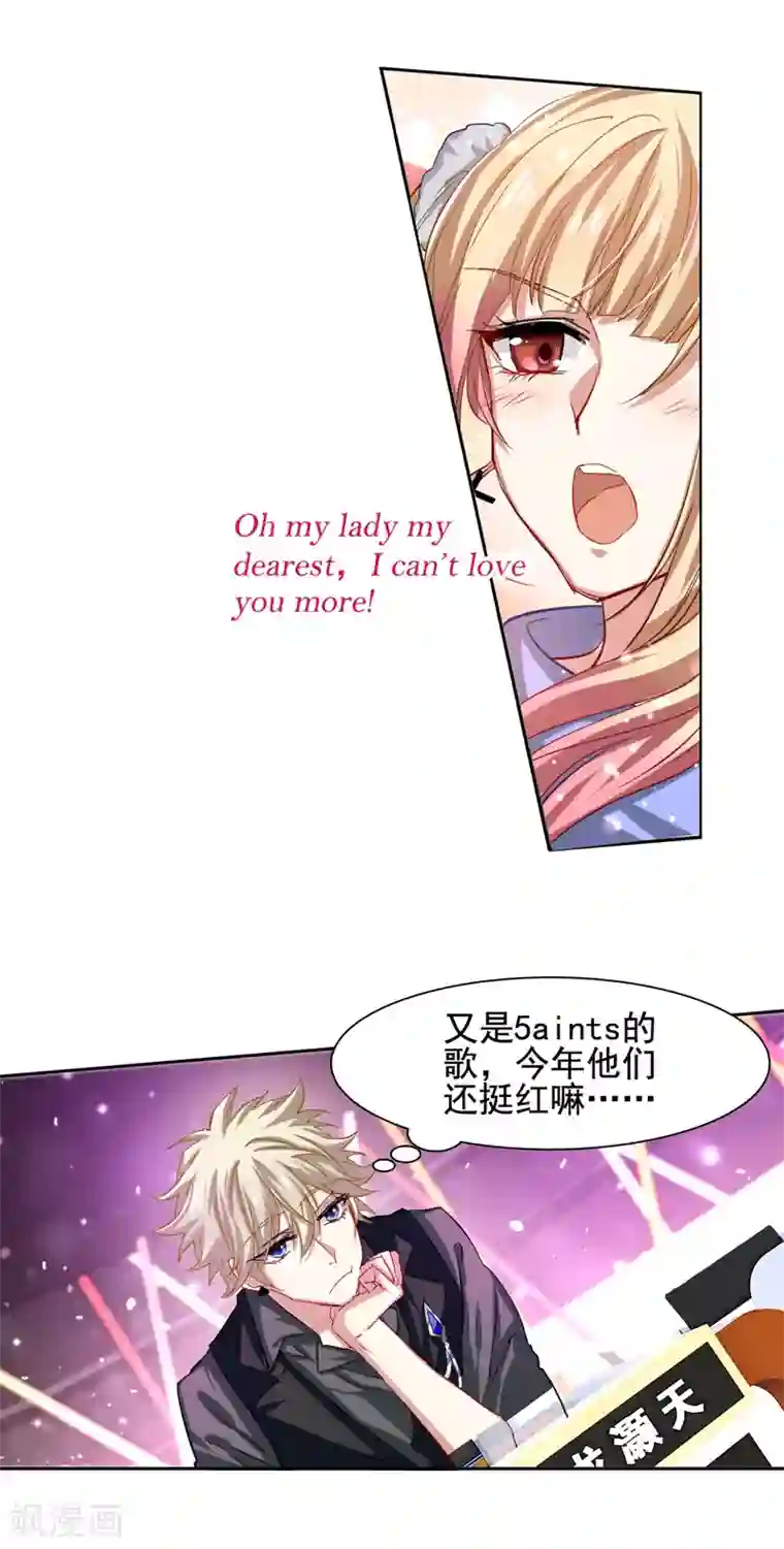 星梦偶像计划第61话