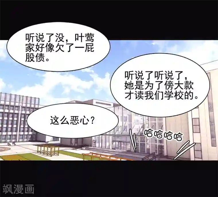 星梦偶像计划第61话