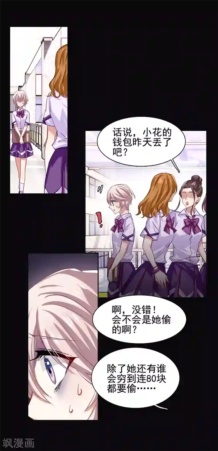 星梦偶像计划第61话