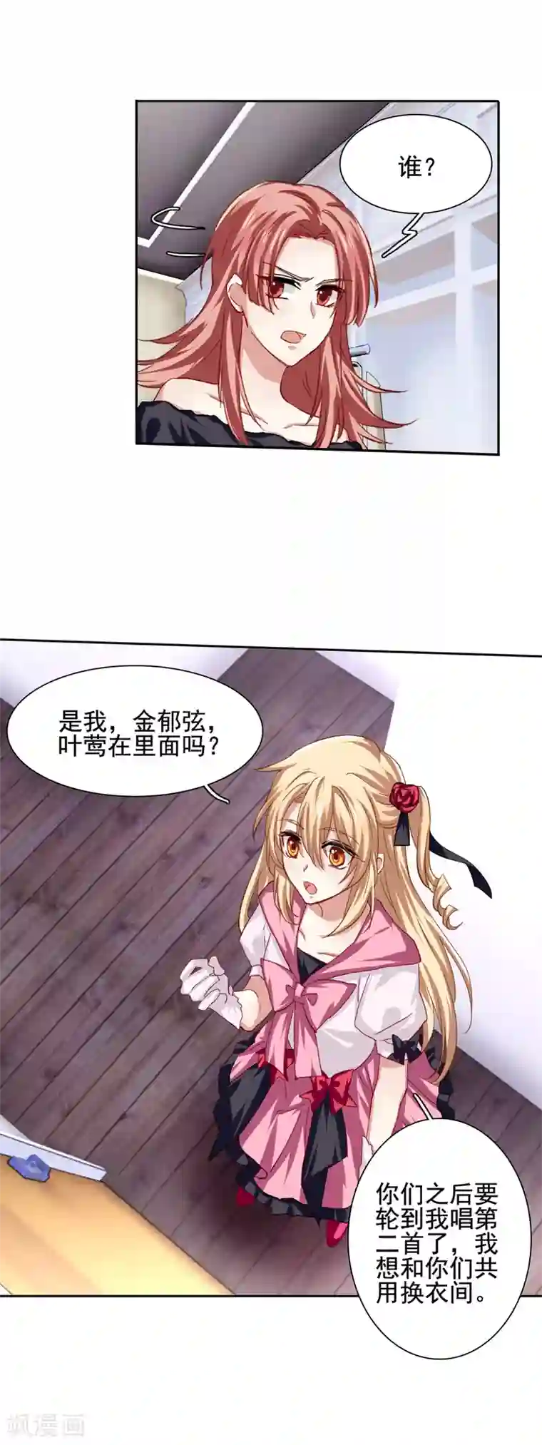 星梦偶像计划第61话