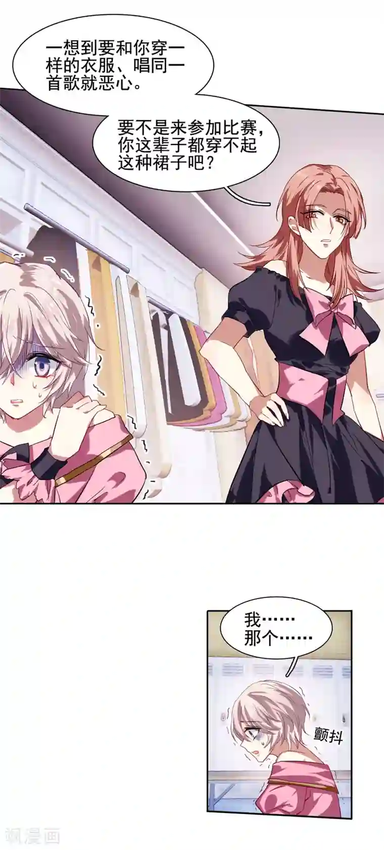 星梦偶像计划第61话