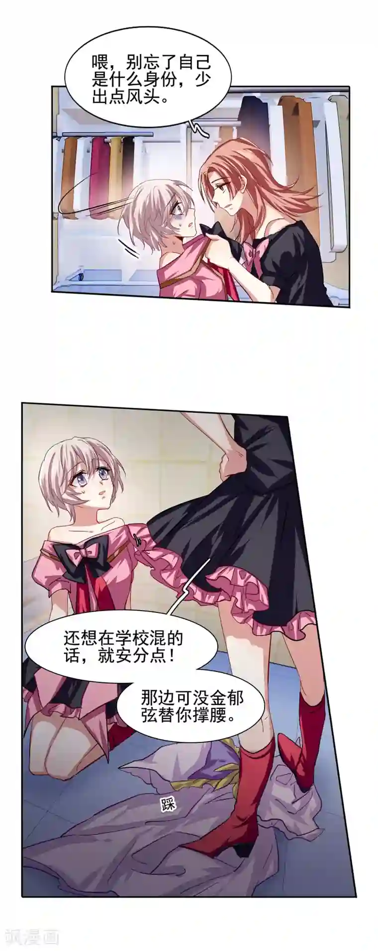 星梦偶像计划第61话