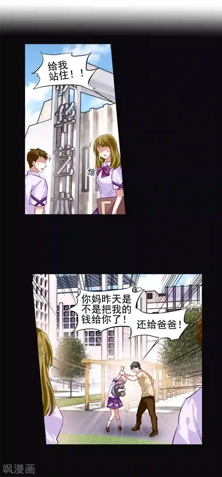 星梦偶像计划第61话