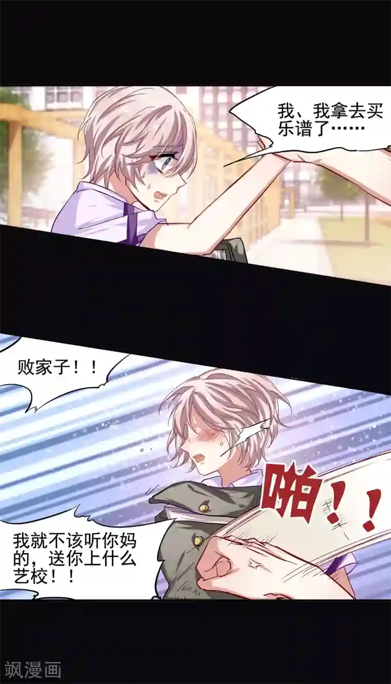 星梦偶像计划第61话