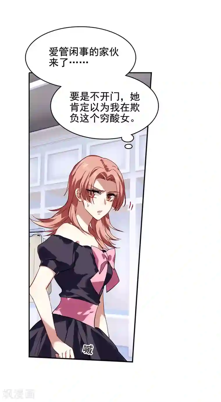 星梦偶像计划第62话