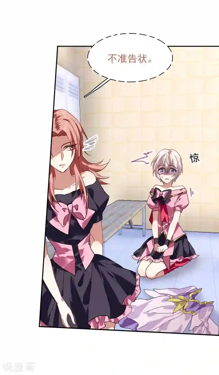 星梦偶像计划第62话