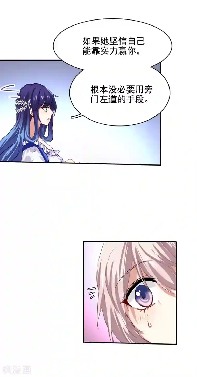 星梦偶像计划第62话