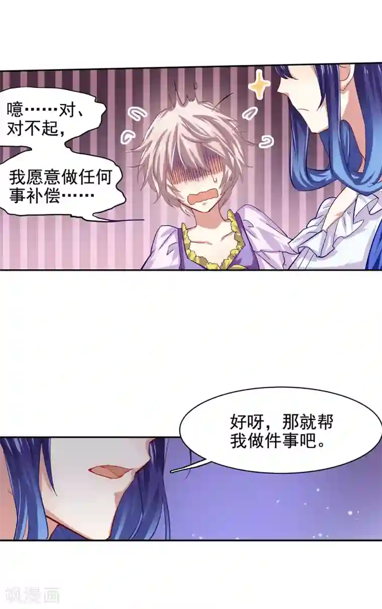 星梦偶像计划第62话