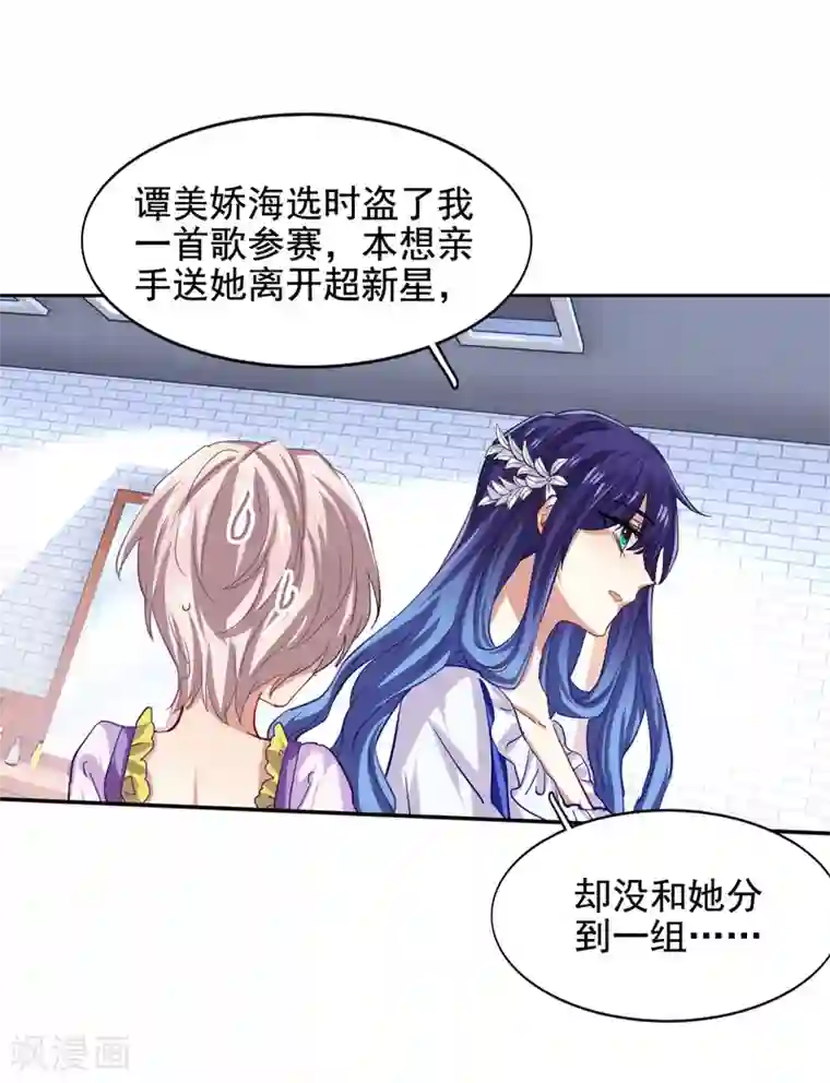 星梦偶像计划第62话