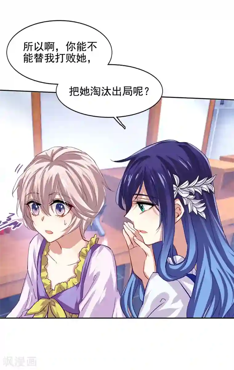 星梦偶像计划第62话