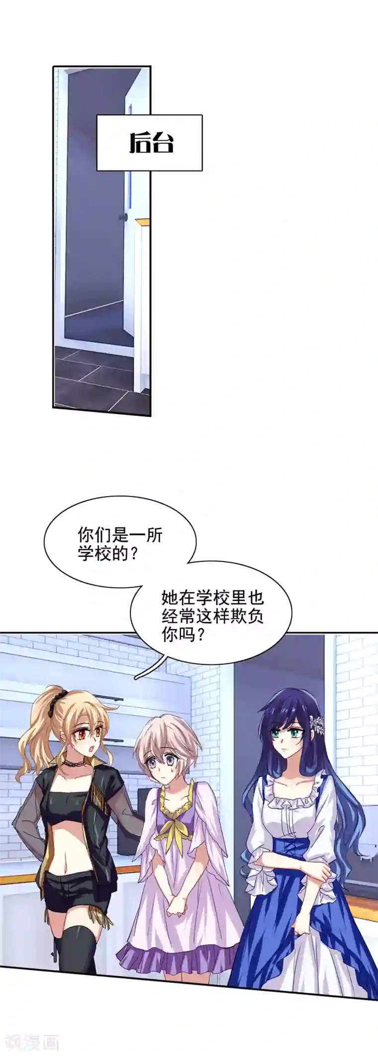 星梦偶像计划第62话