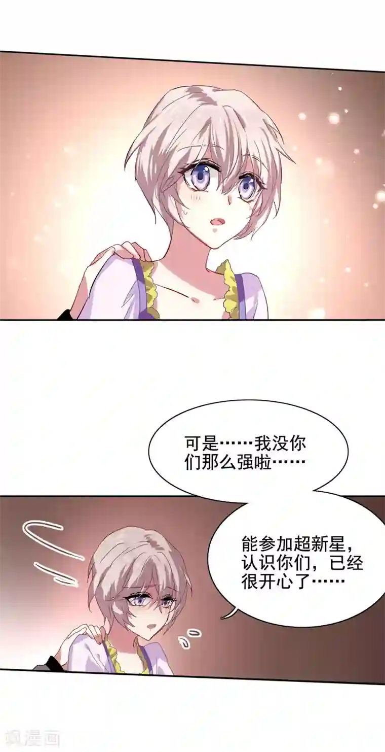 星梦偶像计划第62话