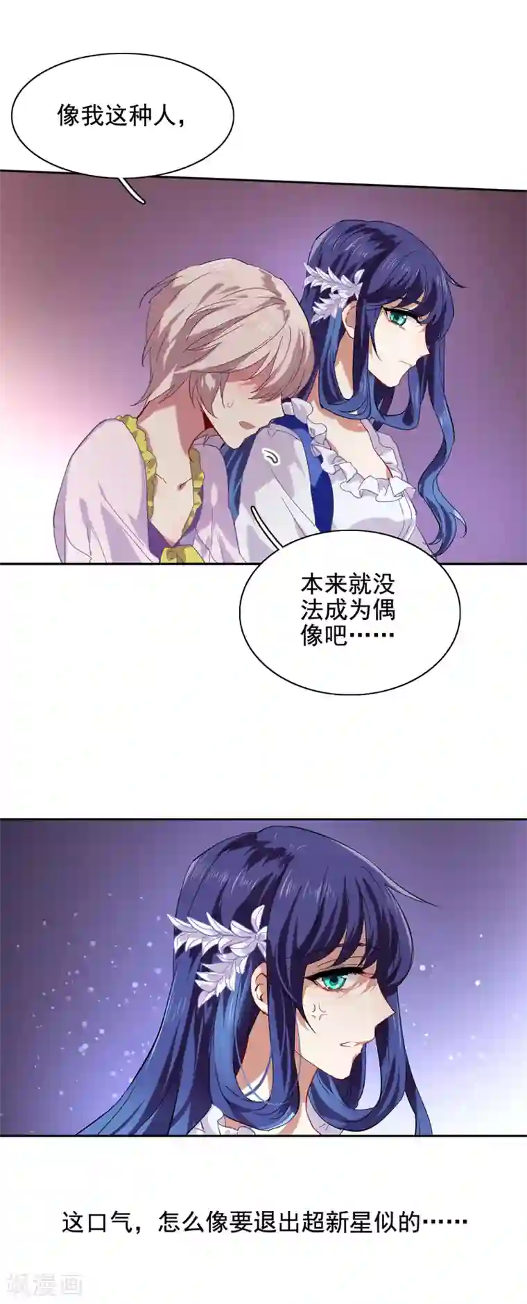 星梦偶像计划第62话