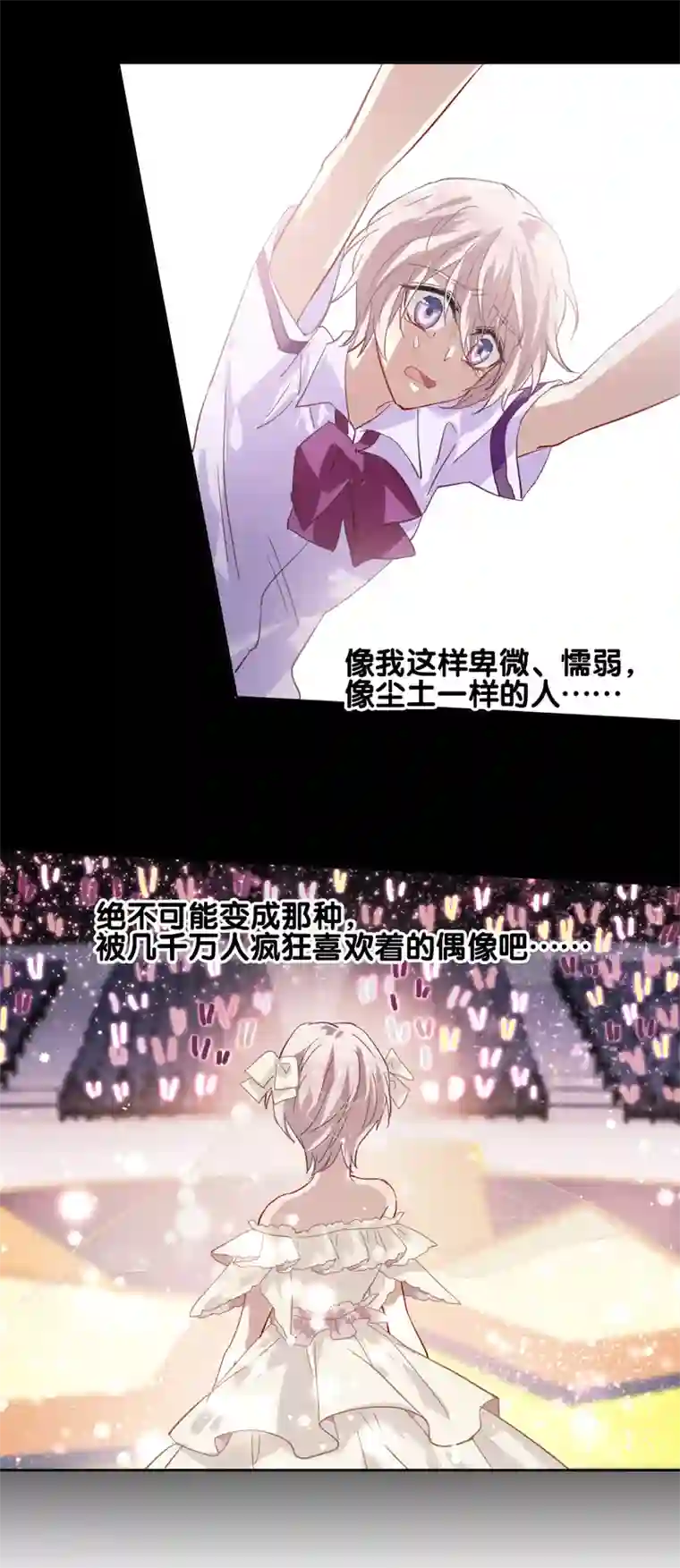 星梦偶像计划第63话